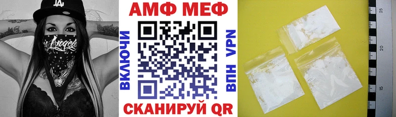 Амфетамин Розовый  Купить закладки  Гуково 
