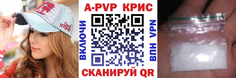 APVP крисы CK  Купить закладки  Гуково 