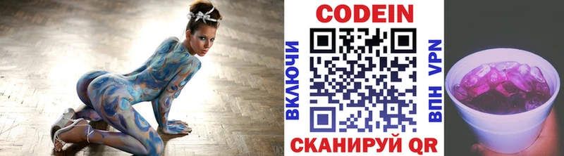 Купить  Гуково  Кодеин напиток Lean (лин) 