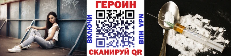 Героин герыч  Купить закладки  Гуково 