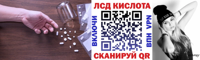 ЛСД экстази кислота  Купить где  Гуково 
