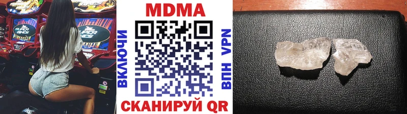 MDMA Molly  Купить где  Гуково 