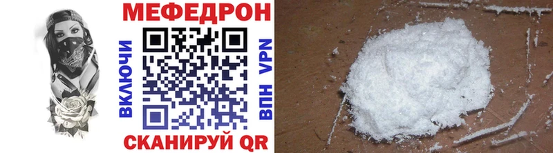 МЯУ-МЯУ VHQ  Гуково 