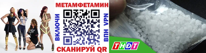 Купить  Гуково  Первитин мет 